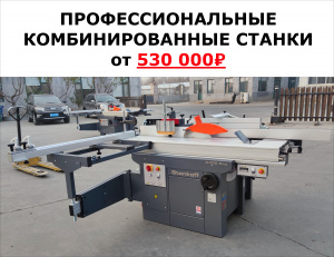 Многофункциональные комбинированные станки для вашего производства