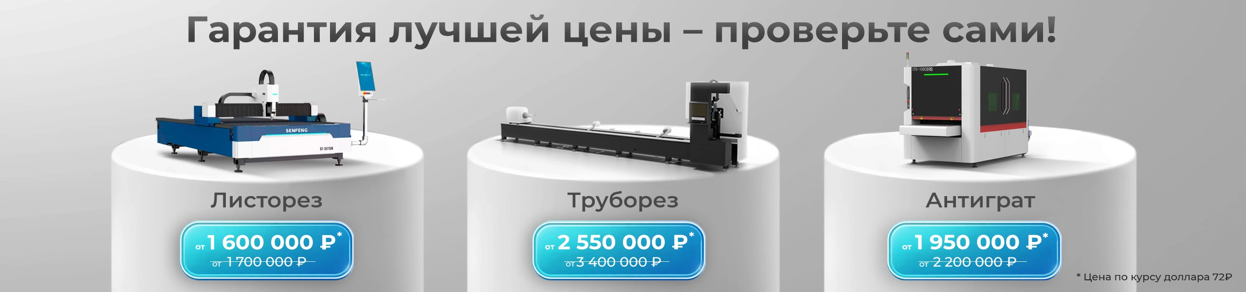 Листорез. труборез и грат - 04.2026