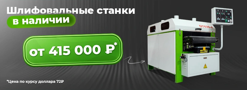 Шлифовальные 06.03.2026