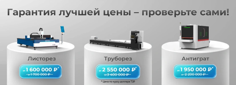 Листорез. труборез и грат - 04.2026