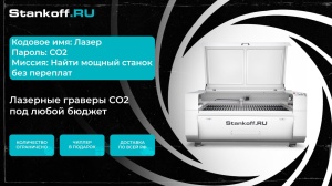 Дело закрыто: мы нашли ваш идеальный лазерный СО2-станок