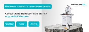 Идеальные отверстия без подгонки: оборудование, которое работает за вас