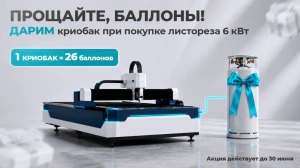 Листорез + криобак — избавляем от боли с баллонами ещё до того, как она появилась