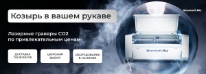 Гадание на лазерах СО2: 6 предсказаний для вашего бизнеса