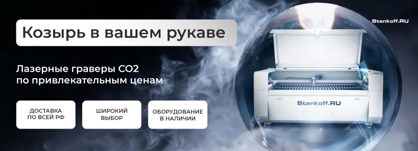 Гадание на лазерах СО2: 6 предсказаний для вашего бизнеса