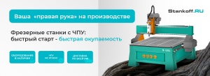 Ваш идеальный фрезерный станок с ЧПУ: 5 ключевых параметров для правильного выбора