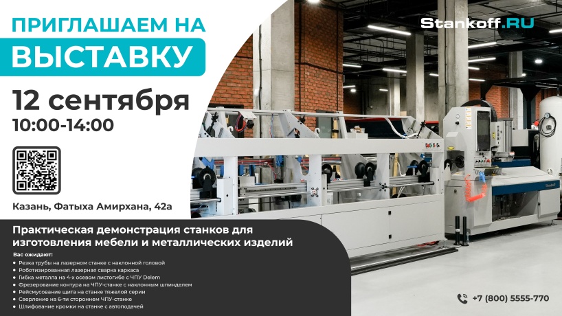 День открытых дверей в Stankoff.ru: от идеи до готового изделия