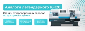 Топ-3 токарных станка с ЧПУ до 3-х миллионов рублей