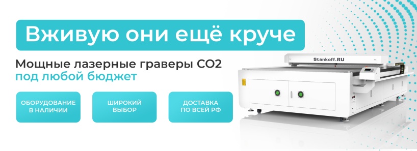 Если бы станки были девушками: выбери свою модель СО2