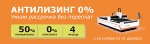 Откажитесь от переплат – выберите умную рассрочку 