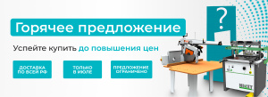 Прямиком из Европы: передовые станки для вашего производства