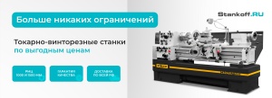 Три буквы вашего успеха: токарно-винторезные станки с РМЦ