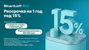 Масштабные цели – разумные решения: лазерные станки в рассрочку под 15%