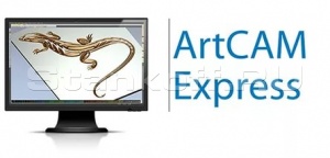  Программное обеспечение «ArtCAM Express»