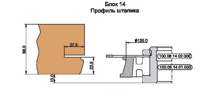 komplekt-frez-napayannyih-plastinami-tverdogo-splava-dlya-izgotovleniya-okna-s-povorotno-otkidnoy-furnituroy-brus-68h83_7.jpg