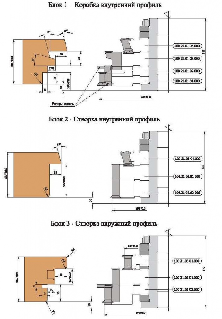 komplekt-frez-s-mehanicheskim-krepleniem-nozhey-dlya-izgotovleniya-okon-s-povorotno-otkidnoy-furnituroy-i-uglovyim-soedineniem-bruskov-pod-45_3.jpg