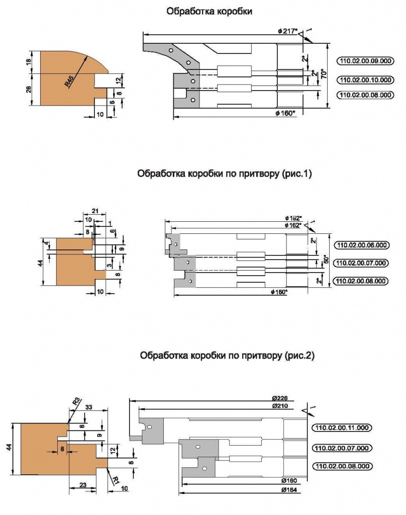 komplekt-frez-s-mehanicheskim-krepleniem-nozhey-iz-instrumentalnoy-byistrorezhuschey-stali-dlya-izgotovleniya-dvernoy-korobki_2.jpg