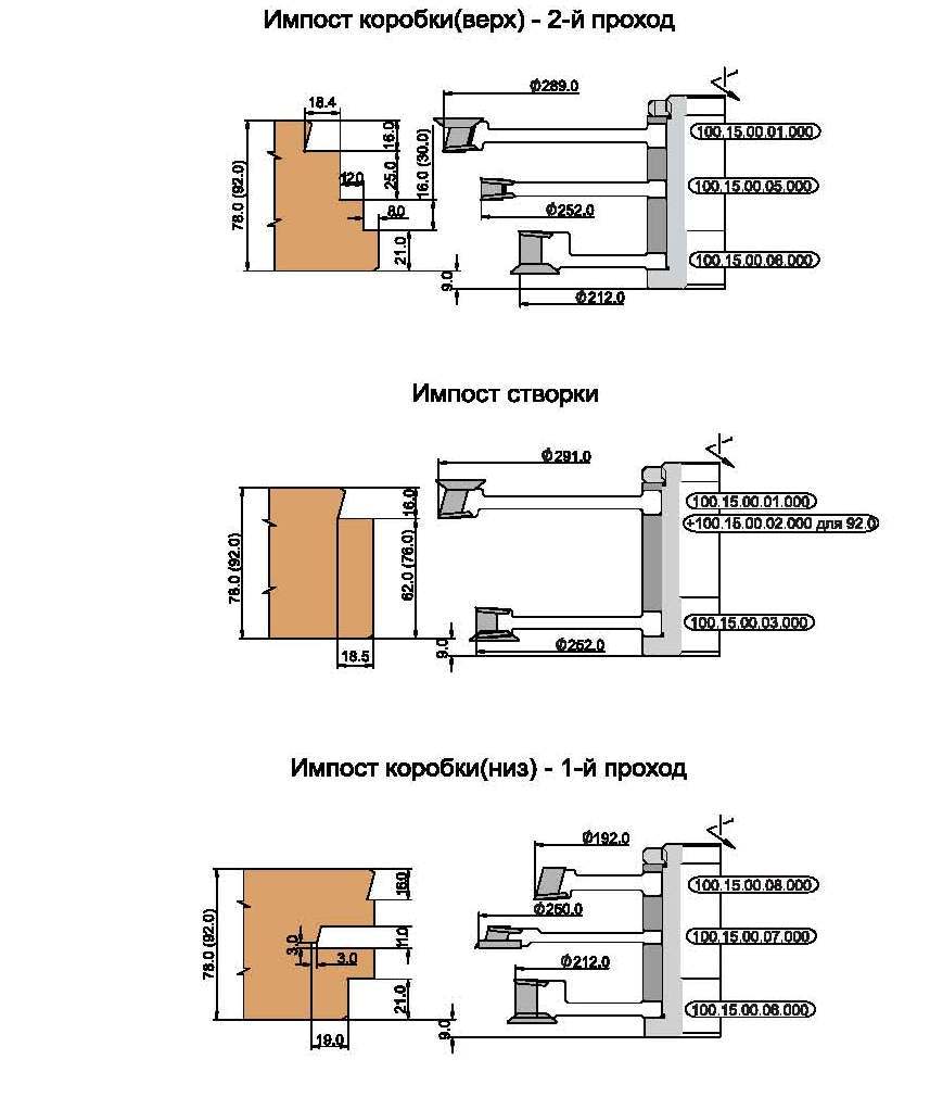 kombiniruemyiy-komplekt-frez-s-mehanicheskim-krepleniem-nozhey-dlya-izgotovleniya-dvuh-vidov-okon-s-povorotno-otkidnoy-furnituroy-brus-78h86-i-brus-92h86_7.jpg