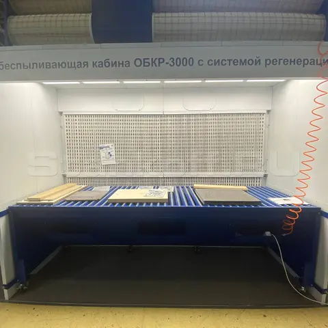 Обеспыливающая кабина ОБКР 3000
