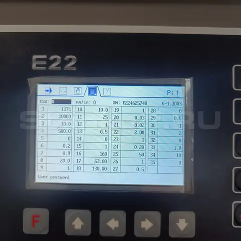 Система управления E22