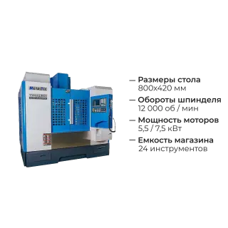 Вертикальный обрабатывающий центр с ЧПУ MetalTec TOPMILL 650F