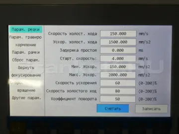 Пусконаладка лазерно-гравировальных CO2 станков