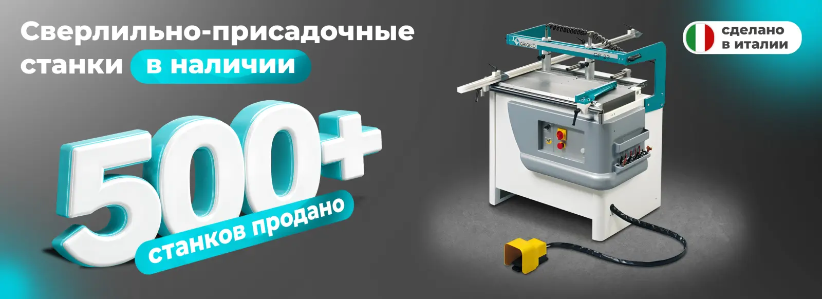 Сверлильно присадочные 06.03.2026