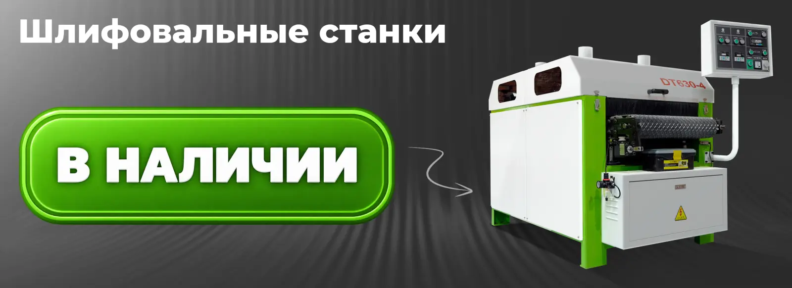 Шлифовальные 06.03.2026