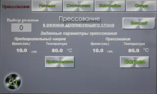 Вакуумный пресс Master Compact Plus — фото 15
