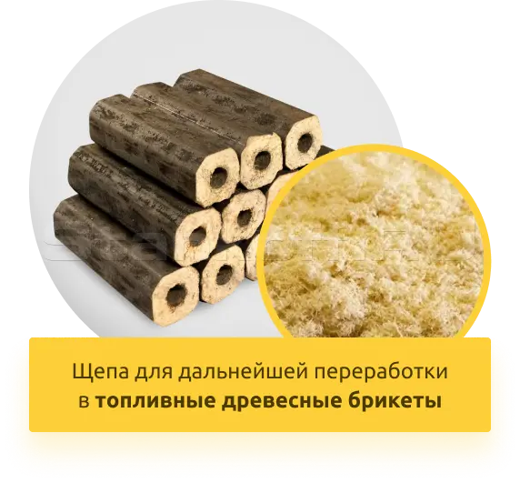 Рубительная машина М400