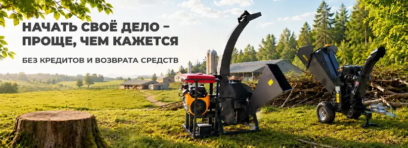 Измельчители древесины - 06.2024