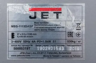 Полуавтоматический ленточнопильный станок JET MBS-1113DASP — фото 13