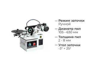 Заточной станок для дисковых пил с твердосплавными напайками SB-600 ECO — фото 2