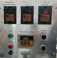Пульт управления 