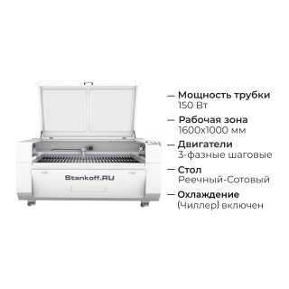 Лазерно-гравировальный станок с ЧПУ LM 1610 PRO 150W