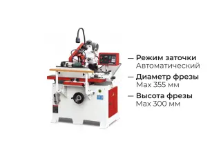 Станок для профилирования и заточки ножей CH-330 MAX