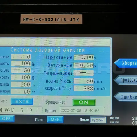 Touch Screen экран