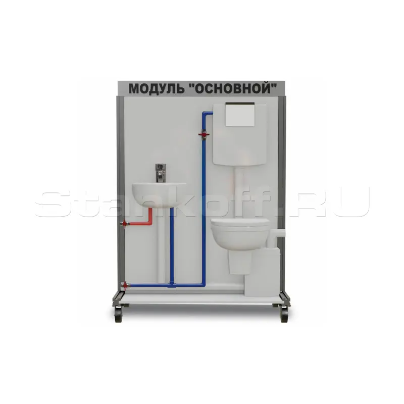 Лабораторная установка «ОВК Модуль основной» ST0015