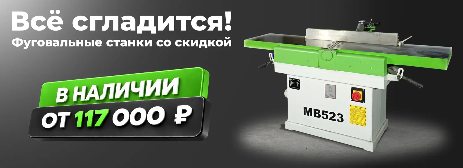 Фуговальные - 27.10.2026