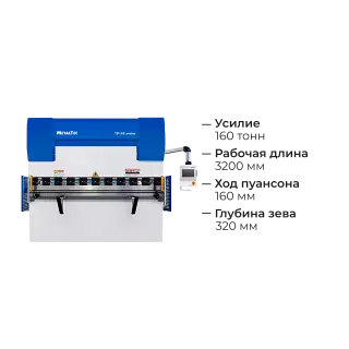 Листогибочный 2-осевой гидравлический пресс HBM 160/3200С TP10S