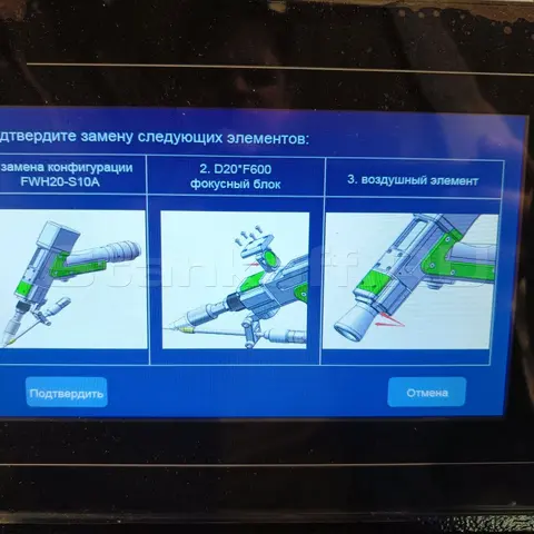 Пусконаладка оптоволоконного лазерного аппарата 3 в 1 LM-2000CW/1500 Raycus в Москве