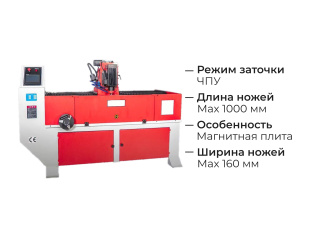 Заточной станок для ножей с магнитной плитой PK-2510 CNC