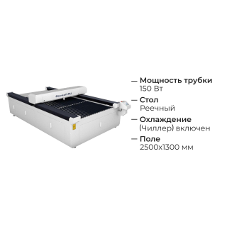 Лазерный станок для резки фанеры, пластика и других материалов LM 1325 PRO OPEN 150W