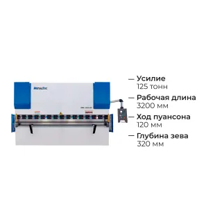Гидравлический листогибочный пресс MetalTec HBM 125/3200М E22 — фото 2