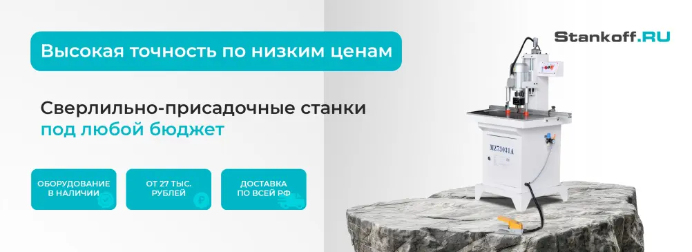 Идеальные отверстия без подгонки: оборудование, которое работает за вас