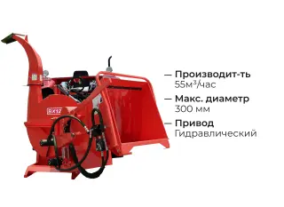 Измельчитель древесных отходов BOXER BX122R — фото 2
