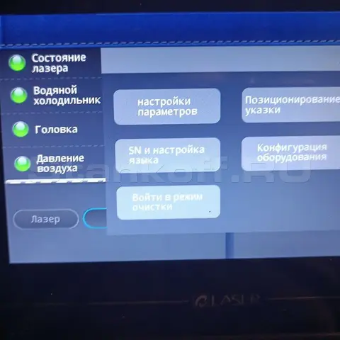 Система ЧПУ Qilin