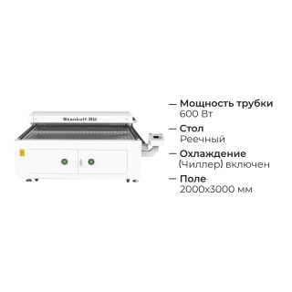 Лазерный гравировальный станок с ЧПУ LM 2030 PRO OPEN 600W