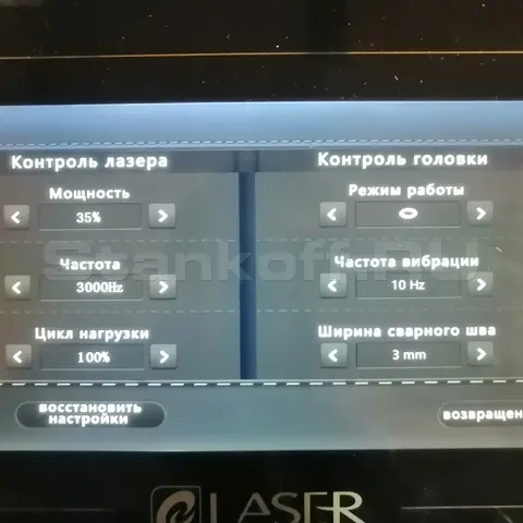 Touch Screen экран.