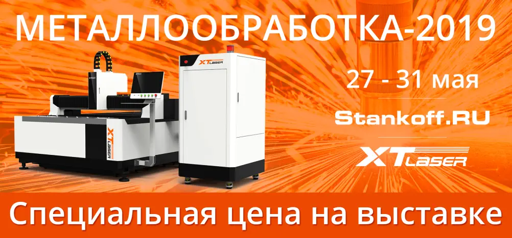 Вот что мы решили показать на выставке «Металлообработка-2019»